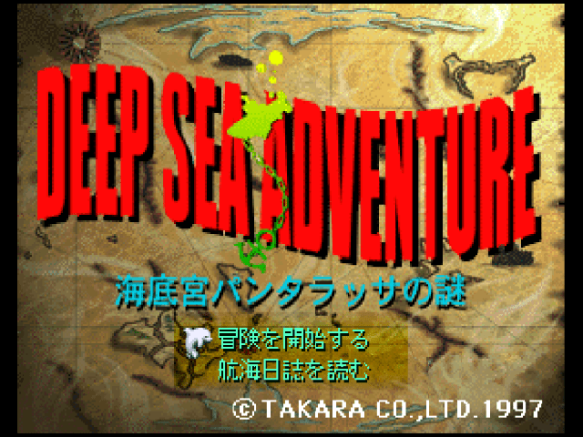 Deep Sea Adventure title screen for Playstation